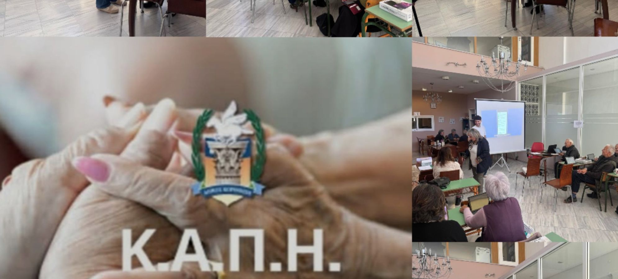 Τέτα Μπονάτσου : Ξεκίνησαν τα μαθήματα ψηφιακής ενδυνάμωσης για ηλικιωμένους και ΑμεΑ – Μεγάλη συμμετοχή και ενθουσιασμός